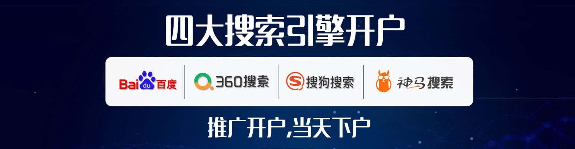 阳山信息流广告